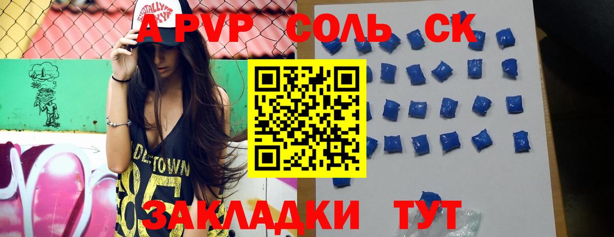 Alfa_PVP VHQ Донской