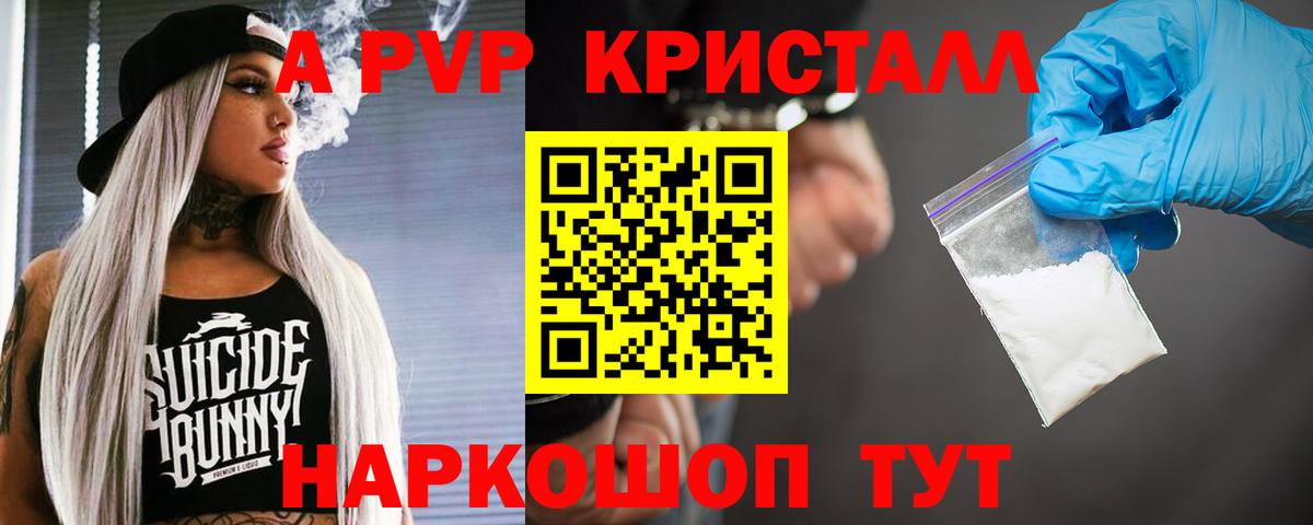 Донской  Alpha PVP мука  Альфа ПВП  APVP СК КРИС  Вход с VPN  Альфа ПВП Соль 
