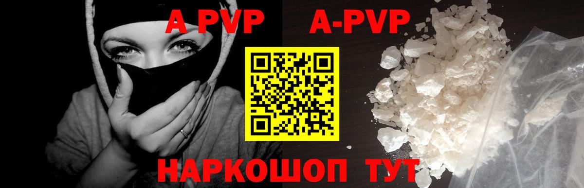 Alpha PVP кристаллы  закладка  Alpha-PVP VHQ  Alpha PVP кристаллы  Донской 
