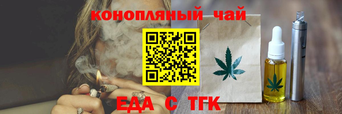 Печенье с ТГК конопля  Донской 