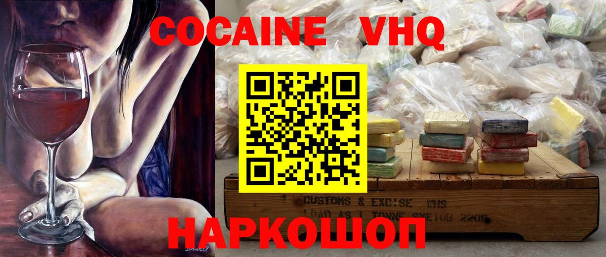 Кокаин Эквадор  Cocaine 97%  Кокаин  купить наркотик  Донской 