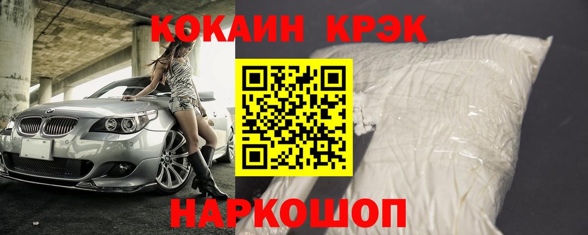 Cocaine  где купить   Вход с VPN  Донской  COCAIN Эквадор 