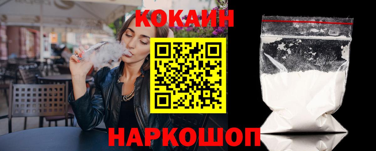 Cocaine 99% Донской