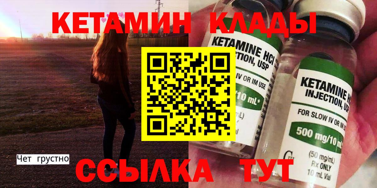 КЕТАМИН ketamine Донской