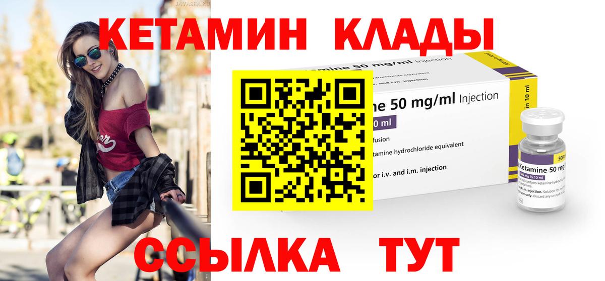 КЕТАМИН VHQ  Донской  МЕГА рабочий сайт  КЕТАМИН ketamine 