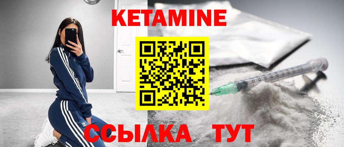 Кетамин VHQ Донской