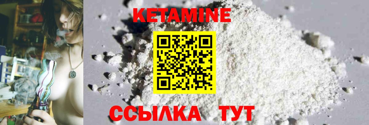 Кетамин ketamine  Кетамин VHQ  Вход с VPN  Донской 