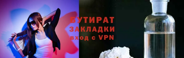 бутират Краснотурьинск