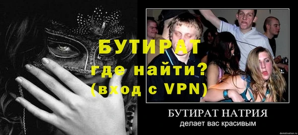 бутират Краснотурьинск