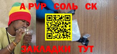 apvp Мариинск