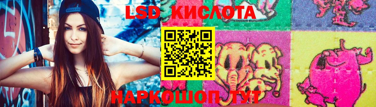 LSD-25 экстази кислота  Донской  LSD-25 экстази ecstasy 