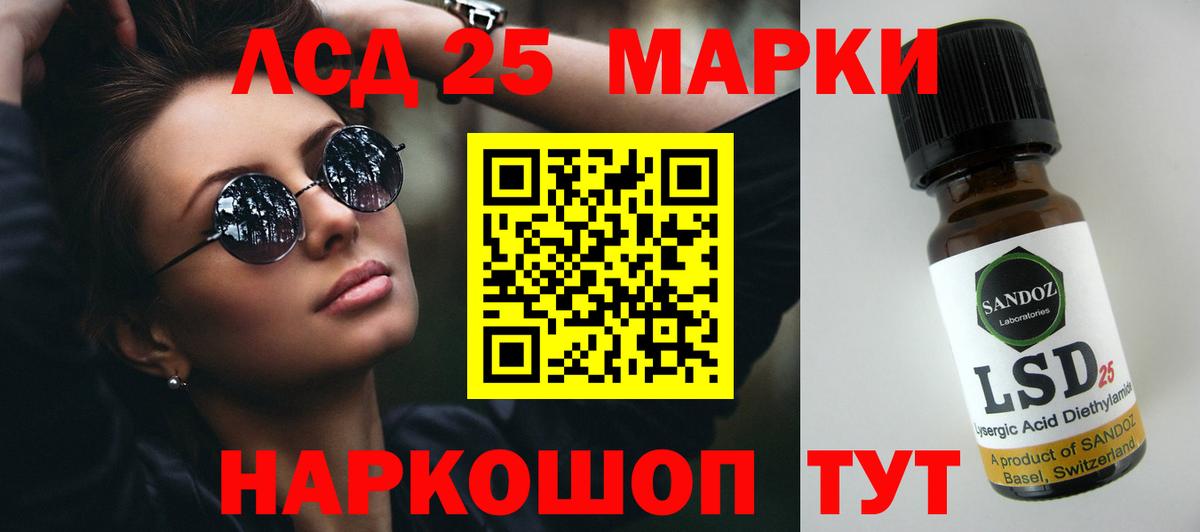 LSD-25 экстази кислота Донской