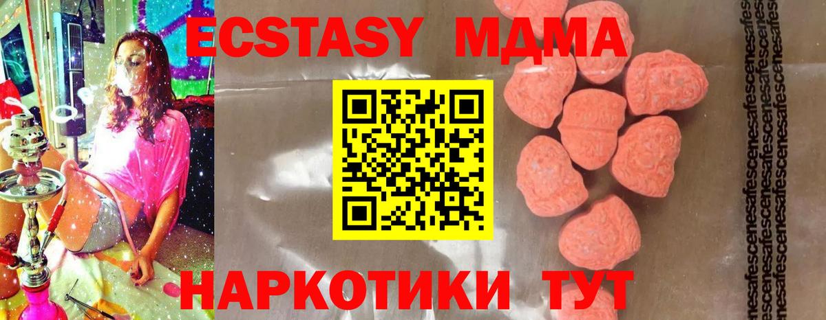 Донской  MDMA  Вход с VPN  МДМА молли  МДМА Molly 