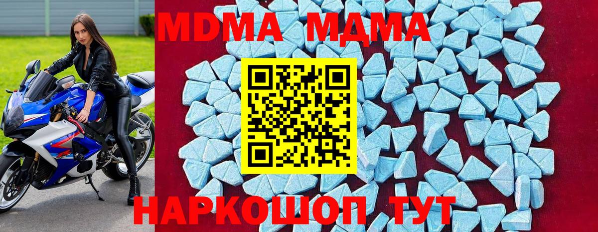 МДМА молли Донской
