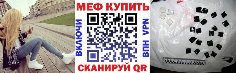 Меф мяу мяу кристаллы Донской
