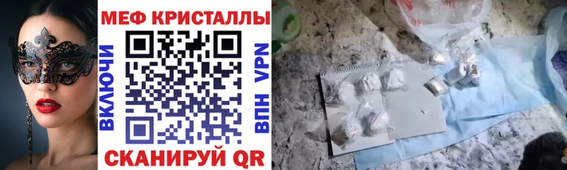 Купить  Донской  МЕФ мяу мяу 