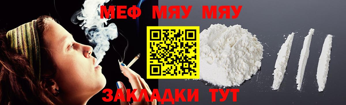 Меф Донской