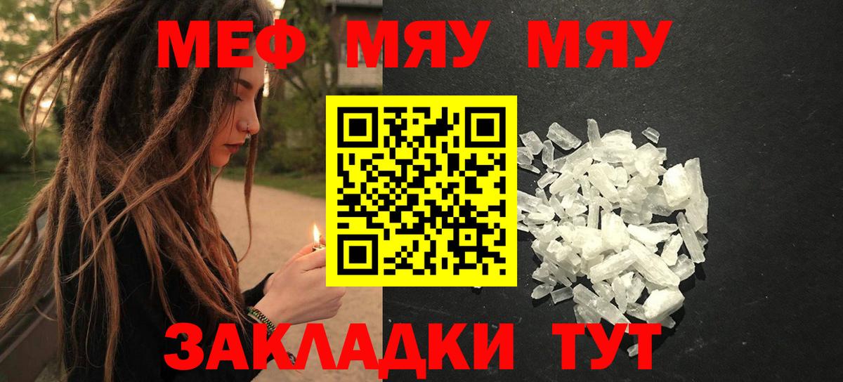 Меф Донской