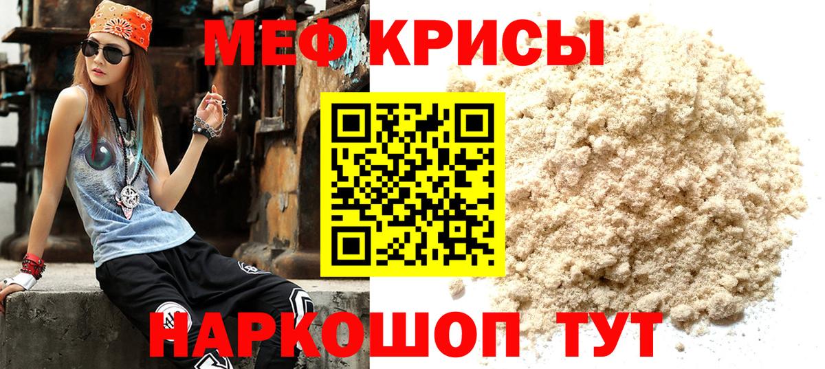 Мефедрон mephedrone  МЕФ кристаллы  Меф  Мефедрон  Донской 