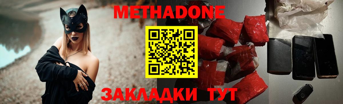 МЕТАДОН VHQ Донской