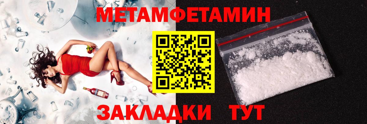 Метамфетамин винт Донской