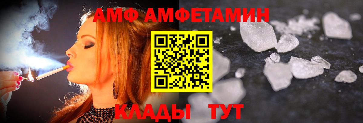 Метамфетамин  МЕТАМФЕТАМИН Methamphetamine  Вход с VPN  Донской 