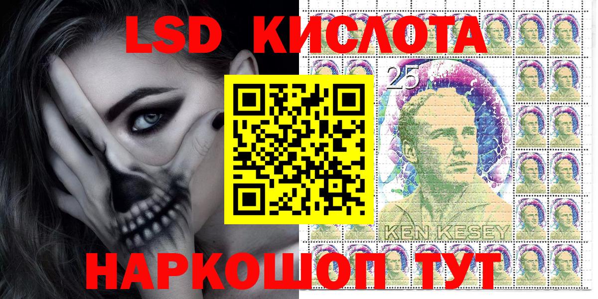 Марки NBOMe 1,5мг Донской