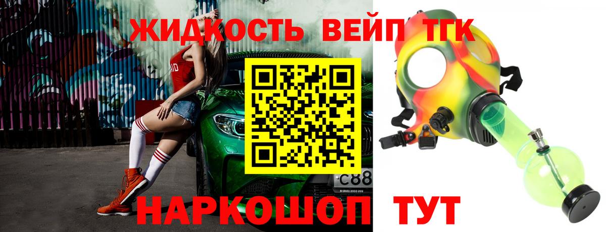 Дистиллят ТГК Wax  Донской  купить   ТГК вейп с тгк 