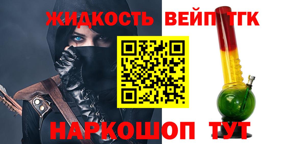 Дистиллят ТГК вейп с тгк Донской