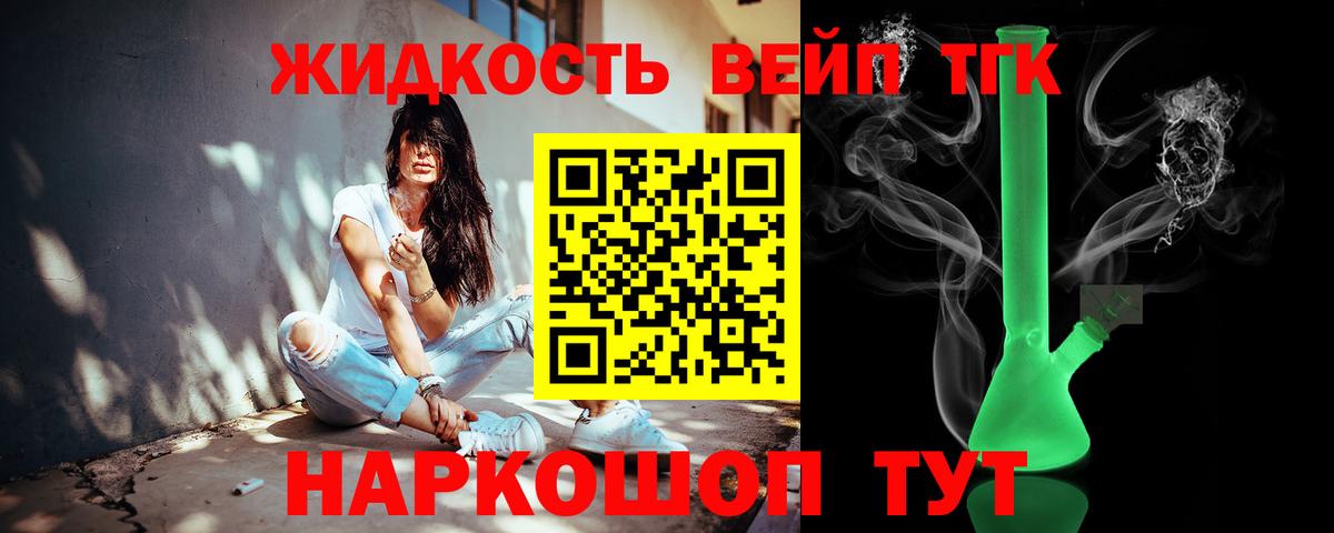 ТГК THC oil Донской
