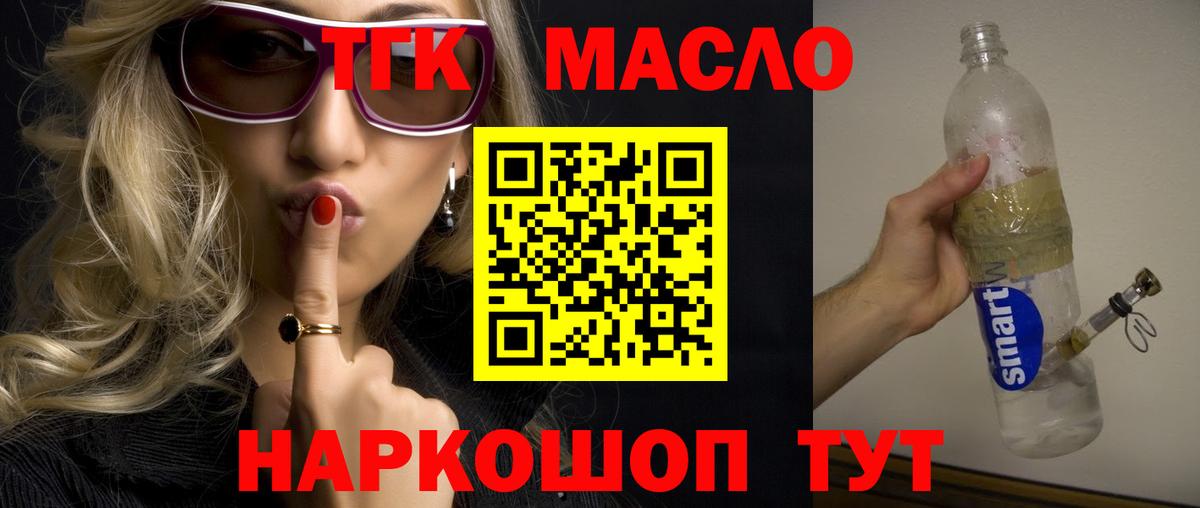 Дистиллят ТГК жижа  Вход с VPN  Дистиллят ТГК концентрат  Донской 
